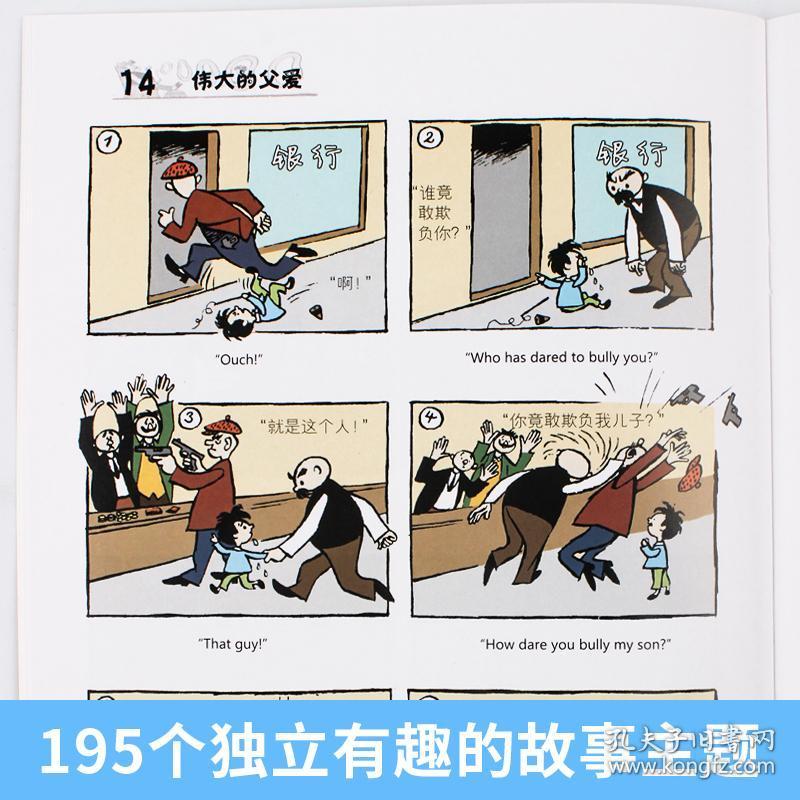 正版父与子全集 完整双语版彩绘 小学生三年级全套课外漫画书6-10-12