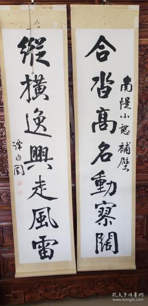 名人字画