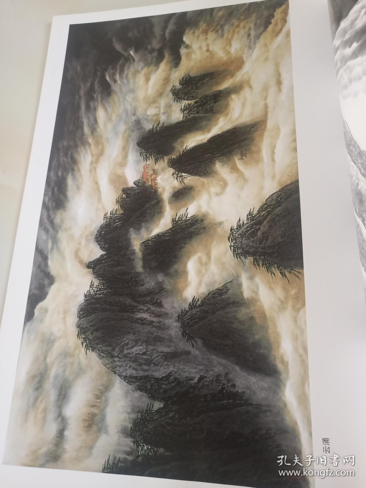 杨幸郎山水画精品集