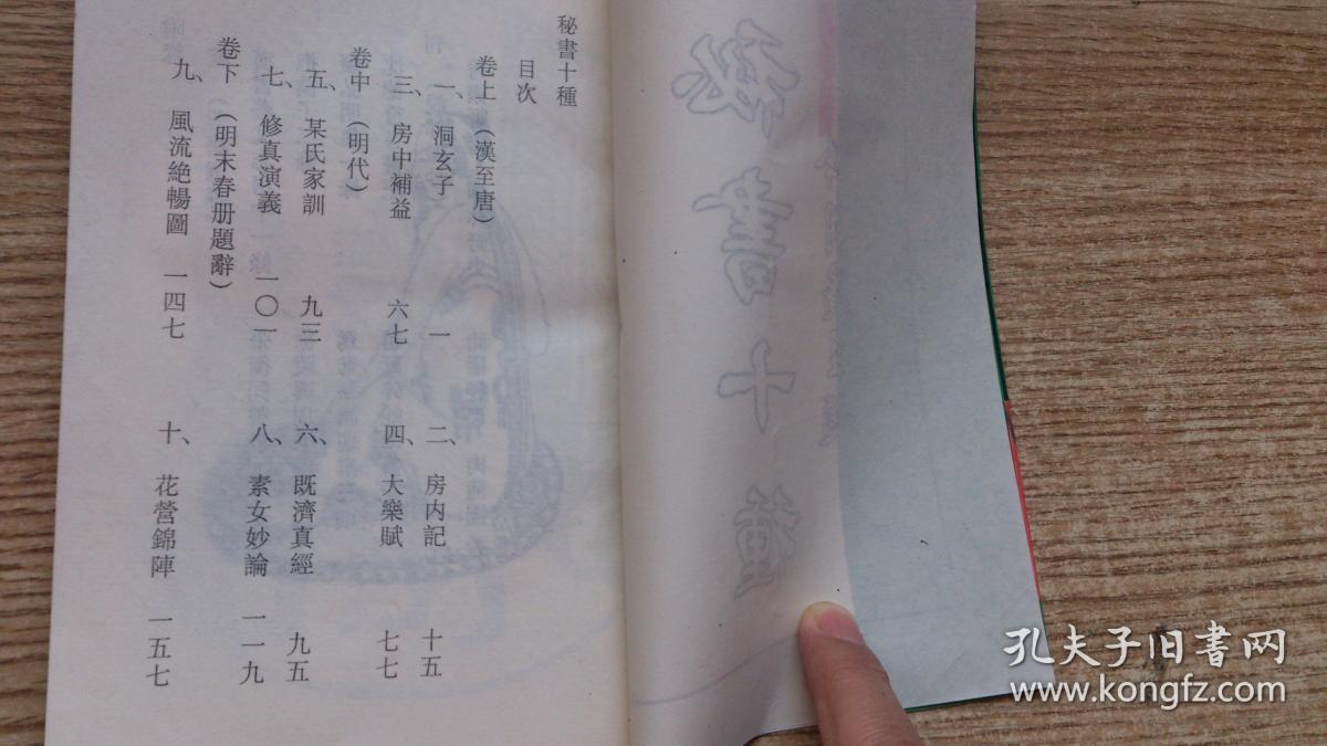 花营锦阵