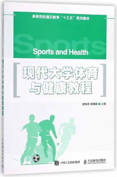 人口健康十三五规划_十三五规划图片(2)