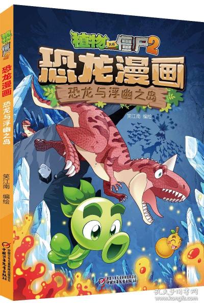 尸位什么什么的四字成语_半三足什么的四字成语(2)