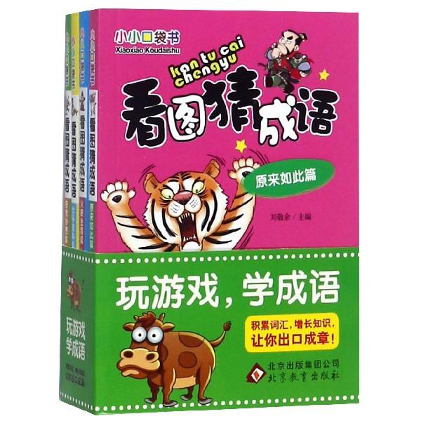 看图猜成语龙和农夫山泉_农夫山泉图片(3)