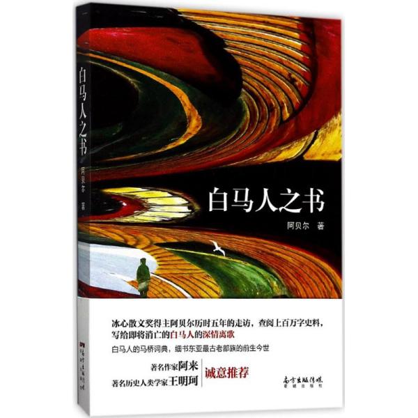 白马人口_消费白马估值优势再现 北上资金频频扫货,机构关注这些股(3)