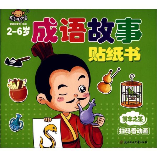 什么阳纸什么成语_成语故事图片