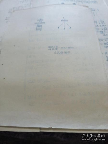 革命红歌笛子独奏曲谱_笛子独奏曲谱大全(2)