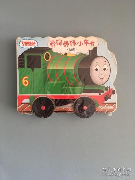 小车上拉着元宝和书猜成语_牛拉着元宝的简笔画(3)