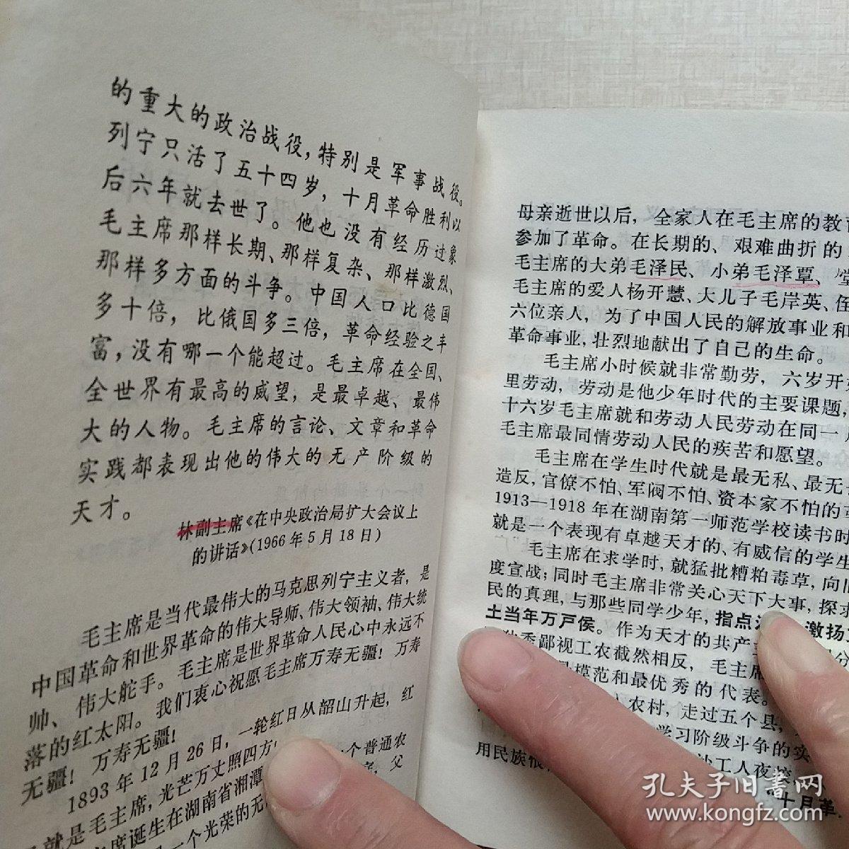 毛主席万寿无疆简谱_敬祝毛万寿无疆简谱(3)