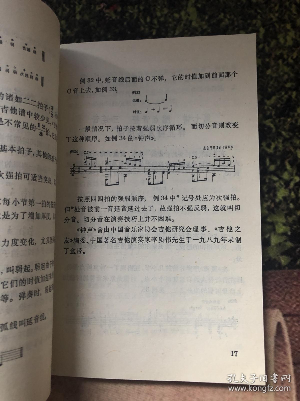 简谱速成识谱教程第三课_儿歌简谱