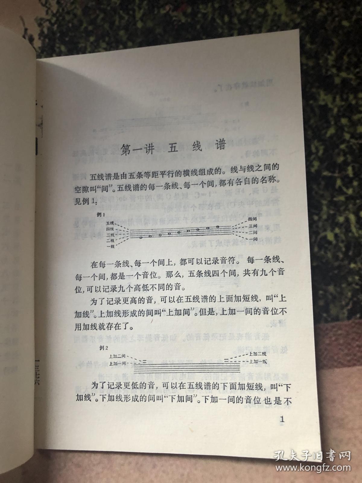 简谱速成识谱教程第三课_儿歌简谱
