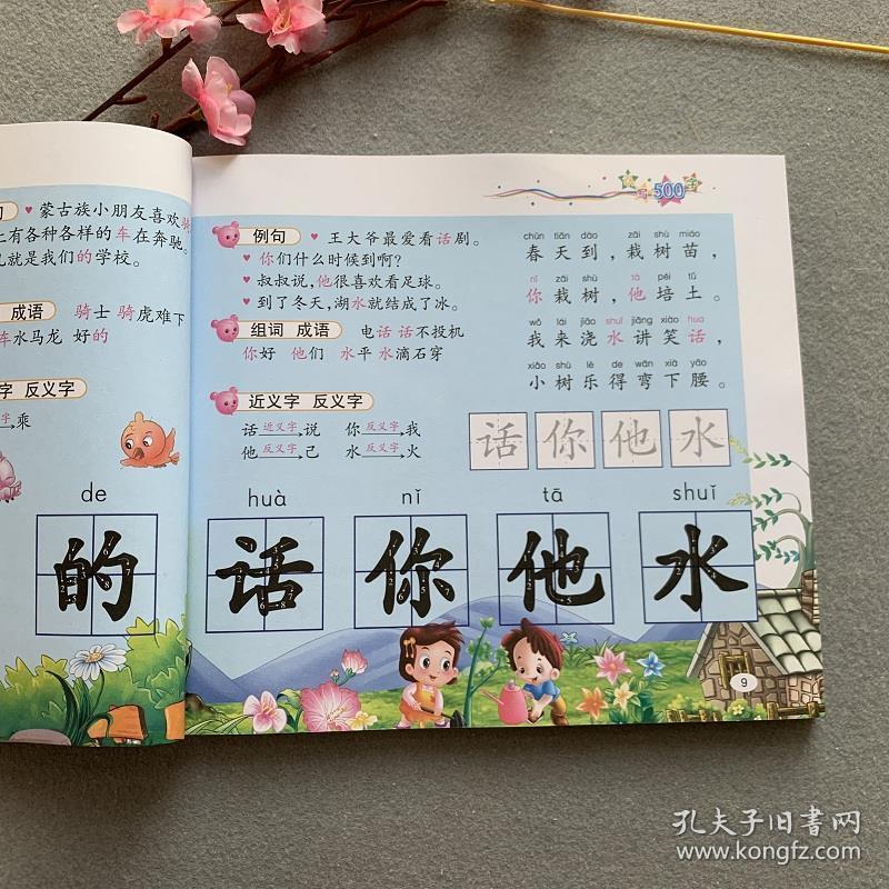 书可以组什么成语_成语故事图片(3)