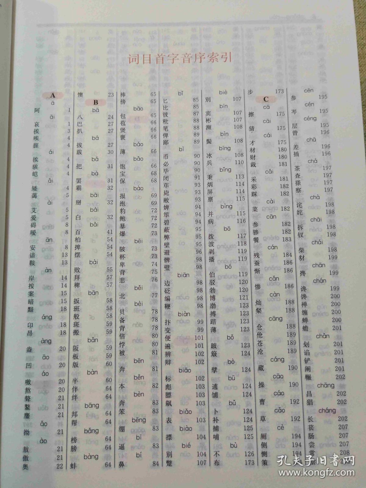 敦什么务成语_成语故事图片
