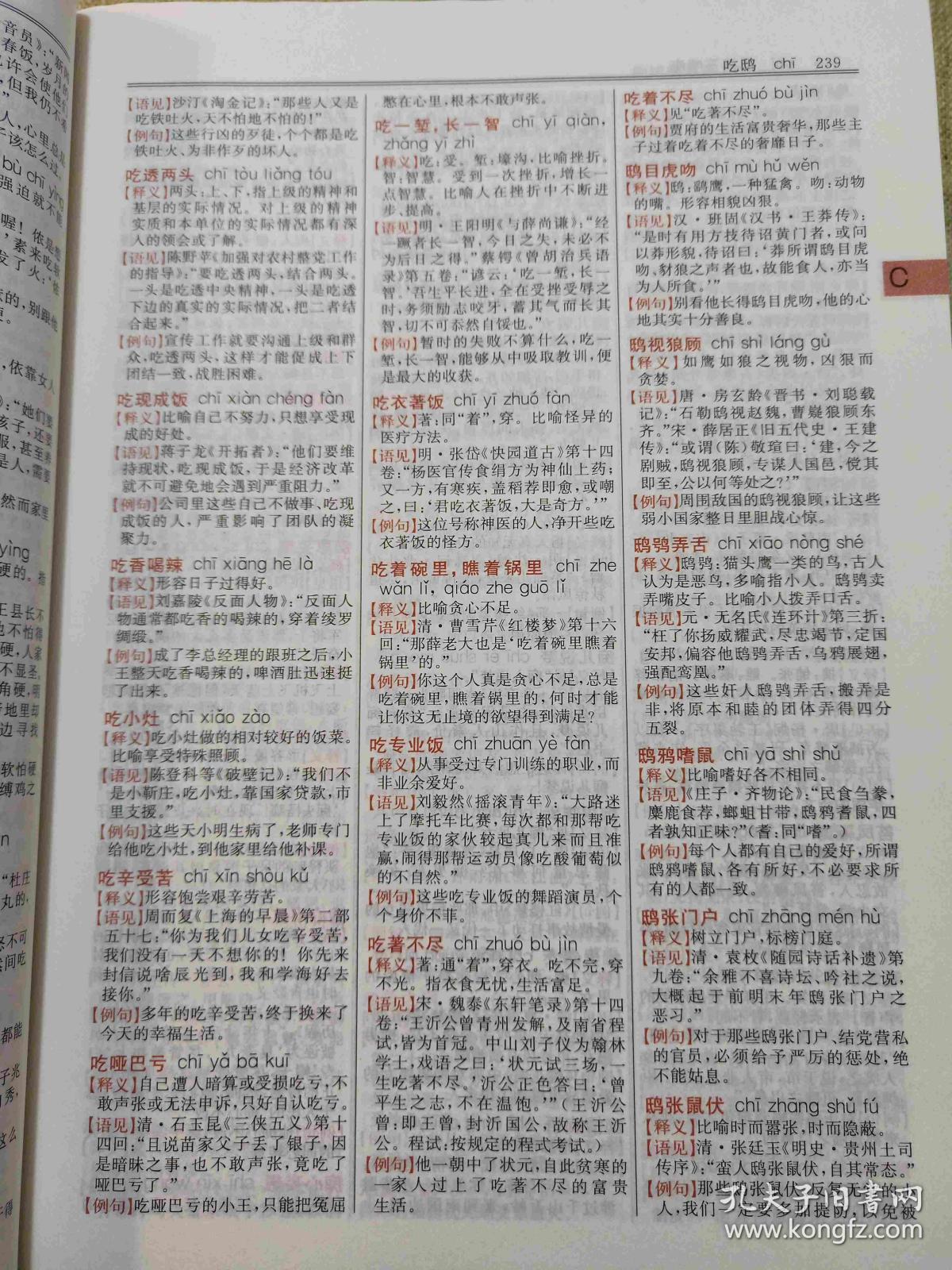 商什么商什么成语_成语故事图片