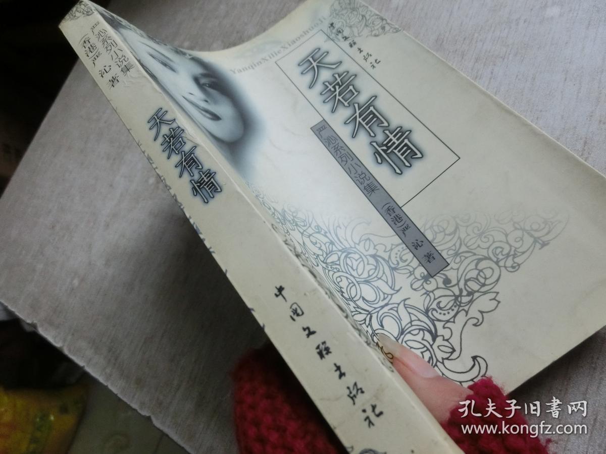 天若有情简谱_新天若有情简谱(2)