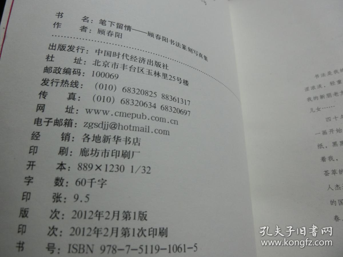 天若有情简谱_新天若有情简谱(2)
