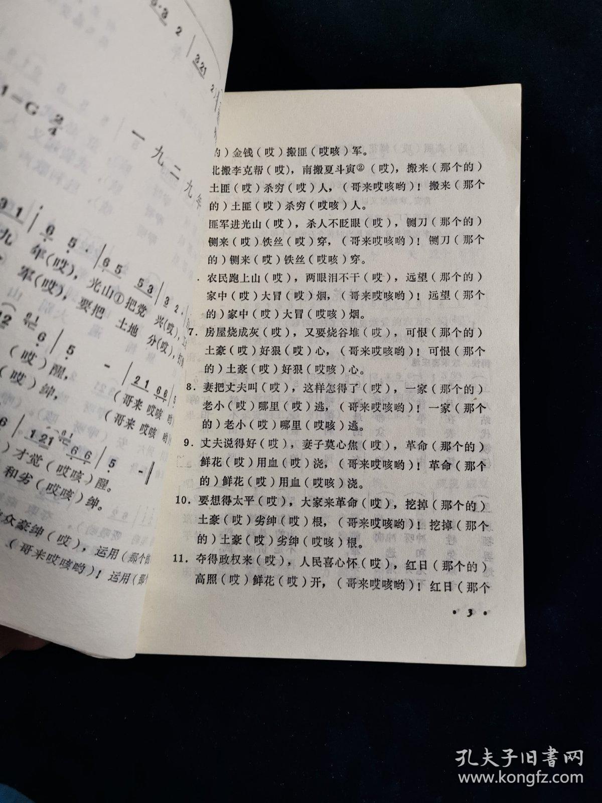 曲谱大别山_再见大别山简谱曲谱(4)