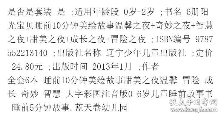 感知成长的神奇简谱_小星星简谱