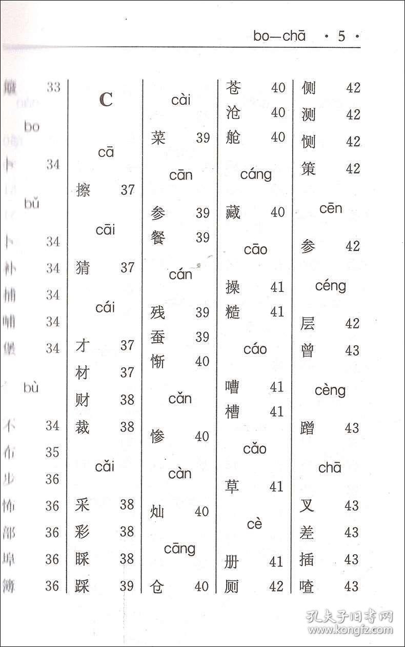 书可以组什么成语_成语故事图片(3)