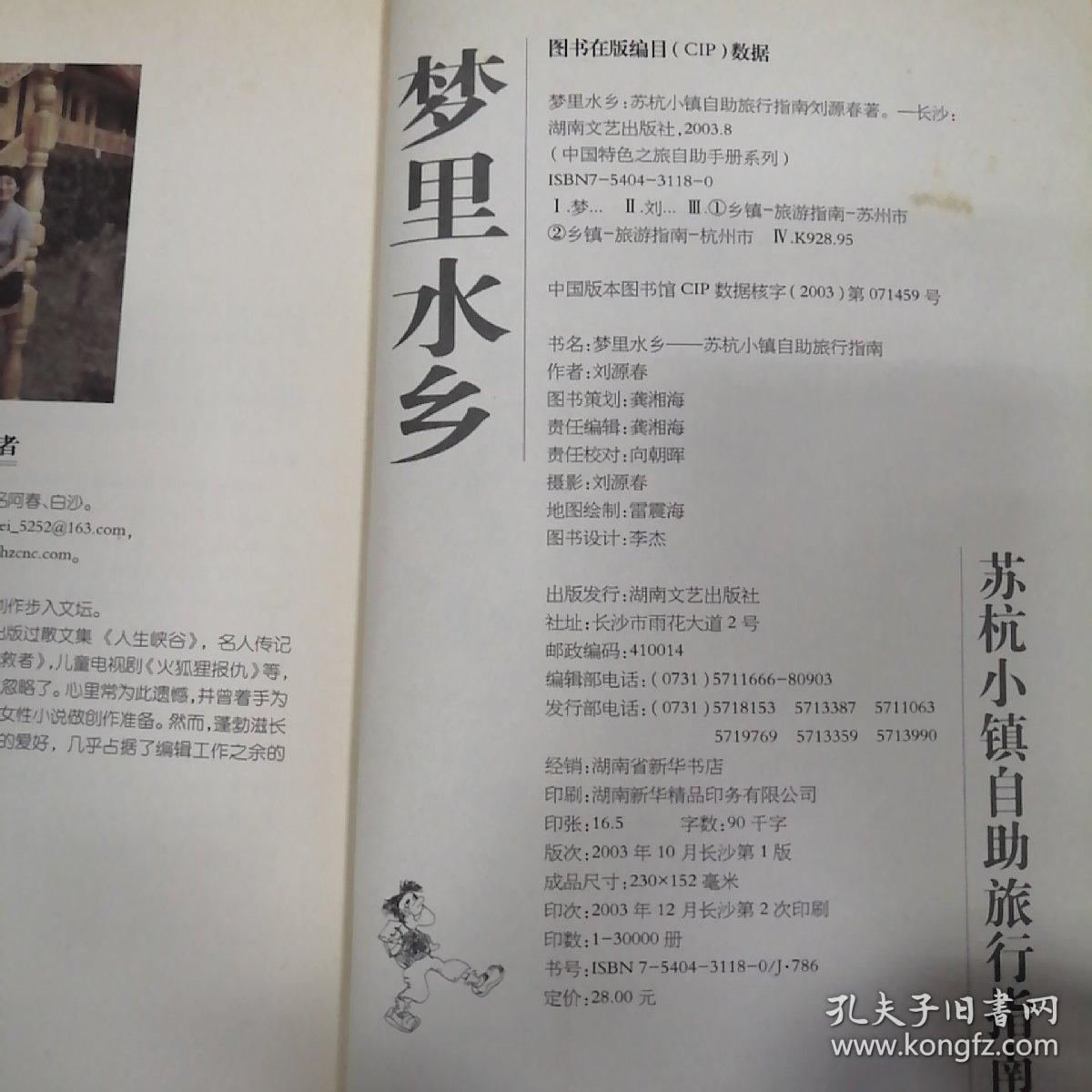 梦里水乡简谱_梦里水乡简谱歌谱(3)