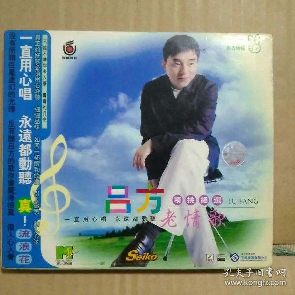 简谱老情歌吕方_老情歌吕方