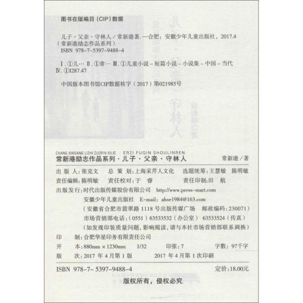 守林人口琴_明日方舟守林人图片
