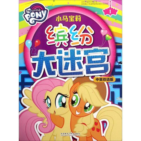 成语什么英缤纷_成语故事简笔画(3)
