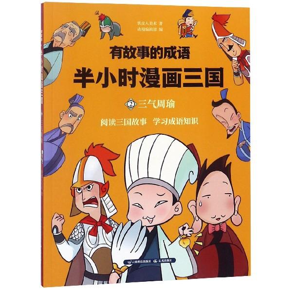 什么事什么人的成语_人在剑上走是什么成语