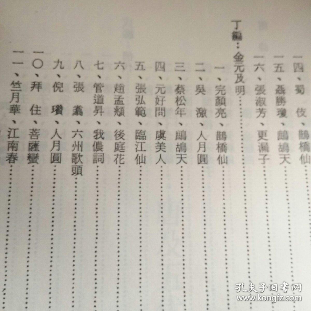 成语水什么著盐_一条鱼一滩水什么成语(3)