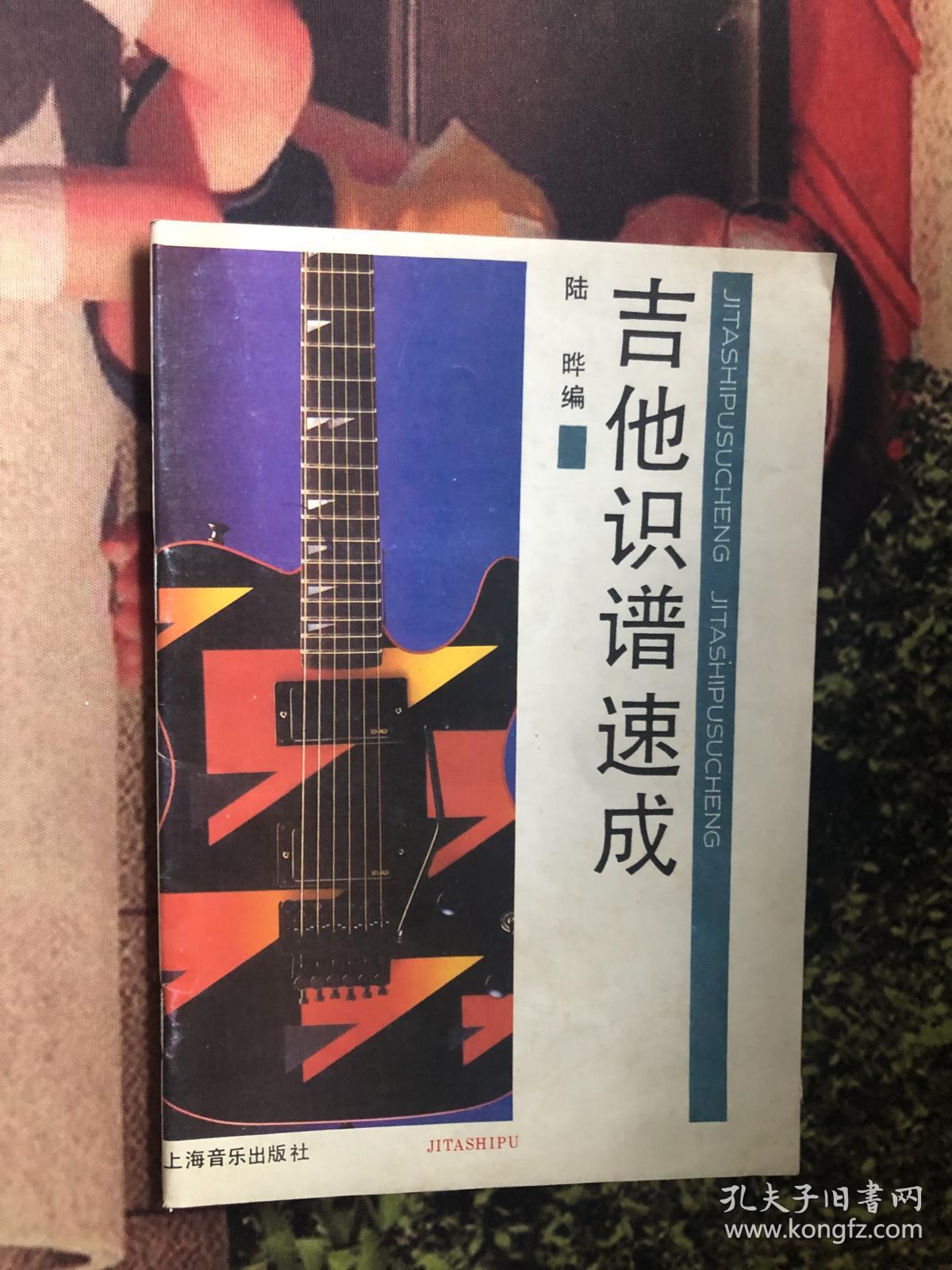简谱速成识谱_简单速成钢琴曲谱简谱(2)