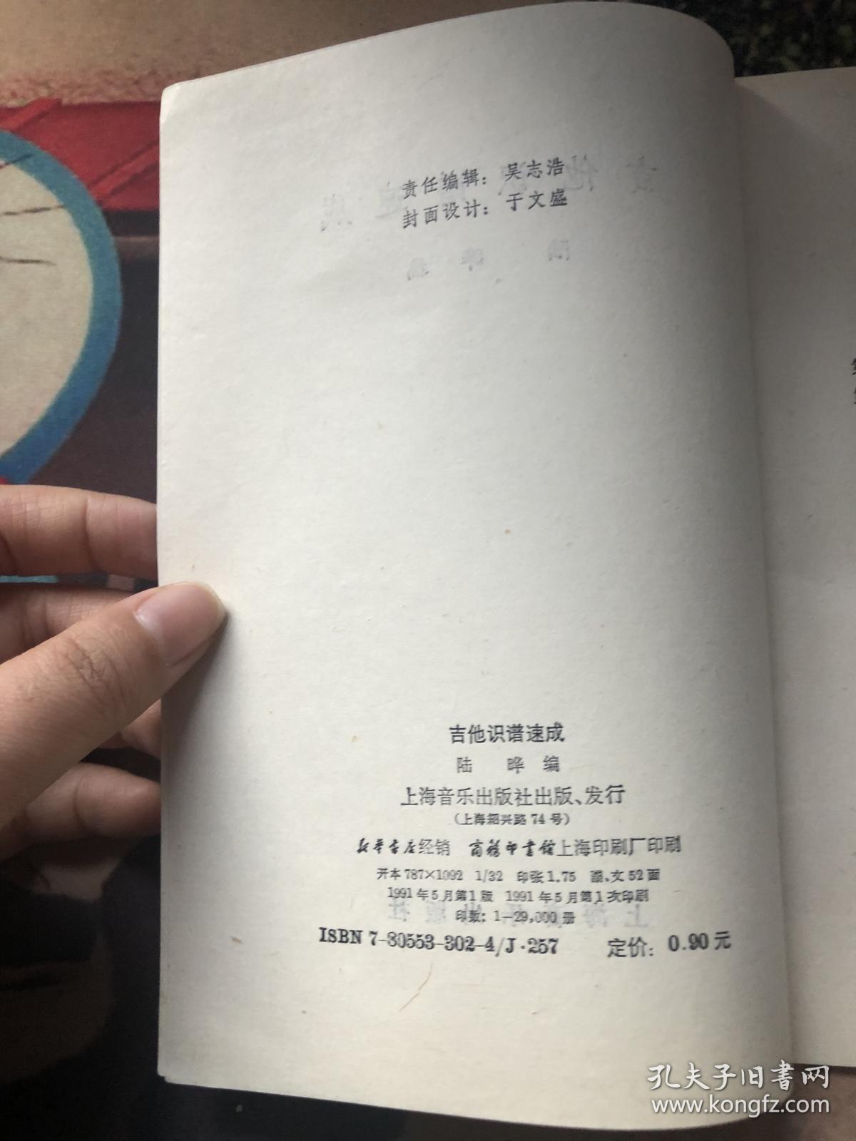 简谱速成识谱_简单速成钢琴曲谱简谱(2)