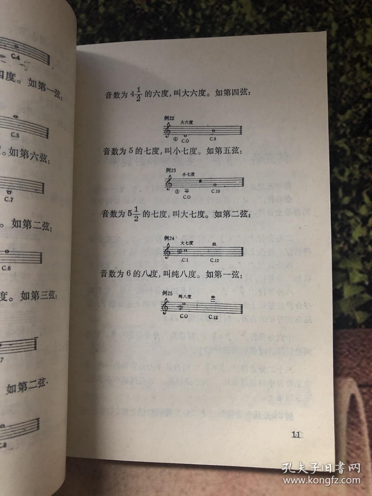 简谱速成识谱教程第三课_儿歌简谱