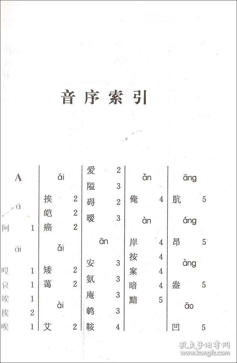 书可以组什么成语_成语故事图片(3)