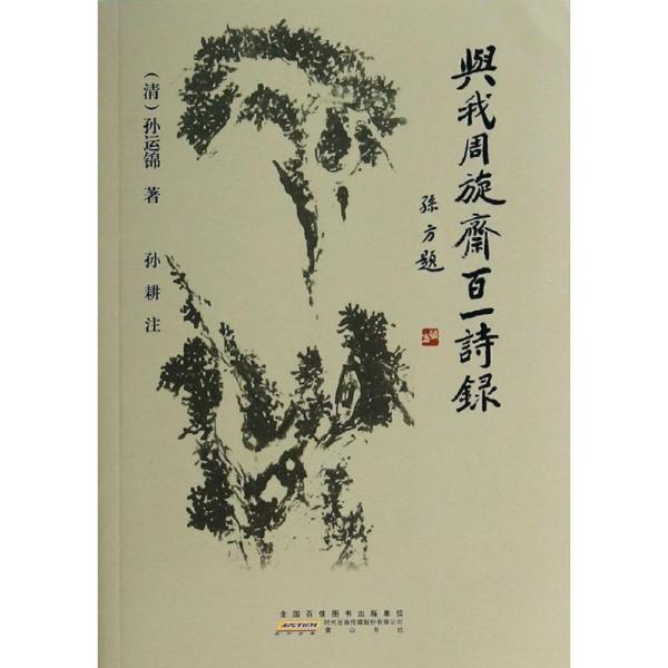 正什么什么百的成语_成语故事图片(3)