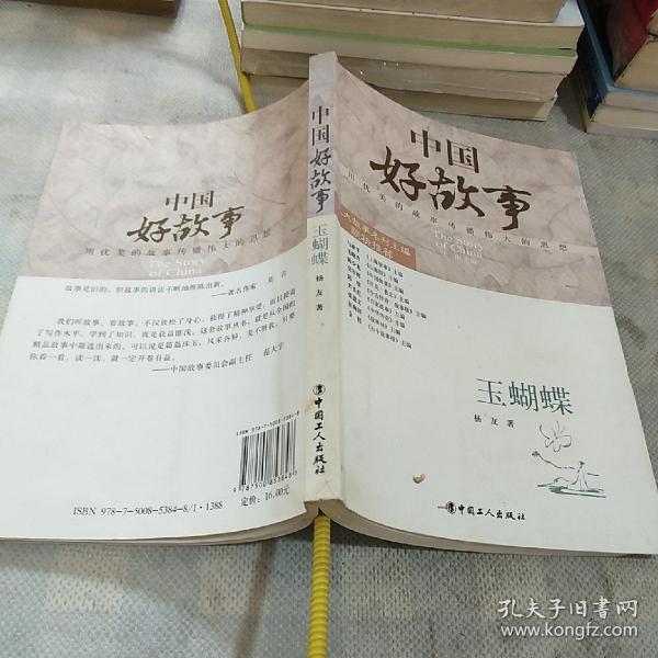玉蝴蝶简谱_玉蝴蝶谢霆锋图片(2)