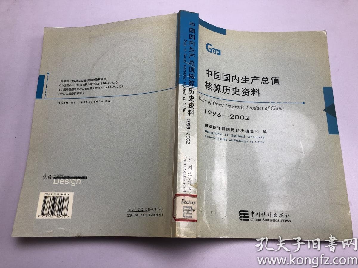 含在GDP内_2020广东省内gdp排名