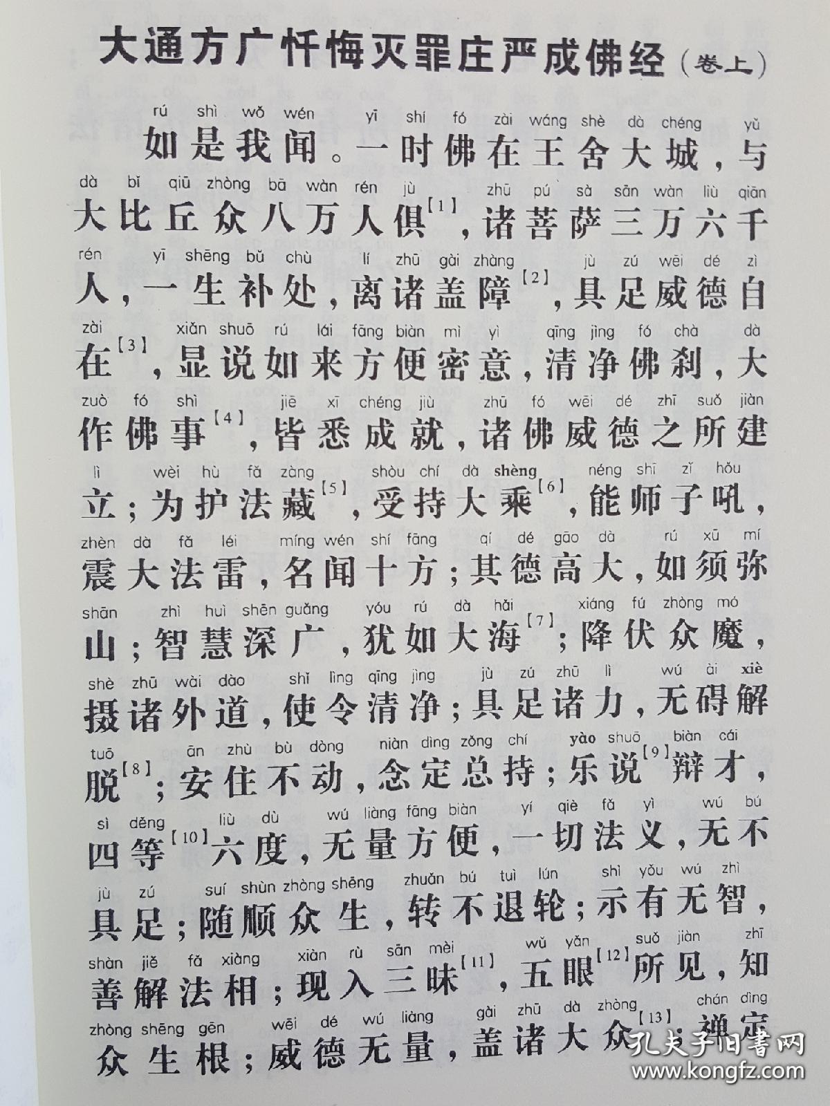 忏悔简谱_弟子求忏悔简谱