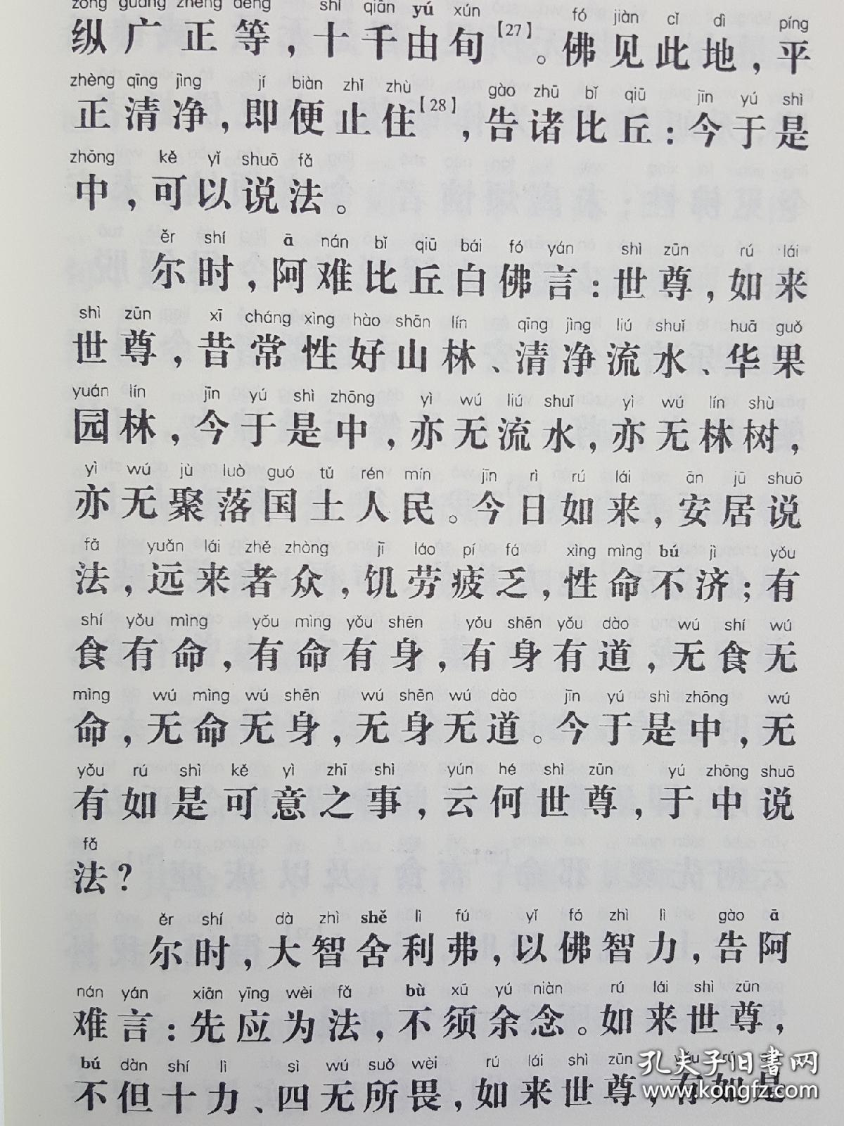 忏悔简谱_弟子求忏悔简谱(2)