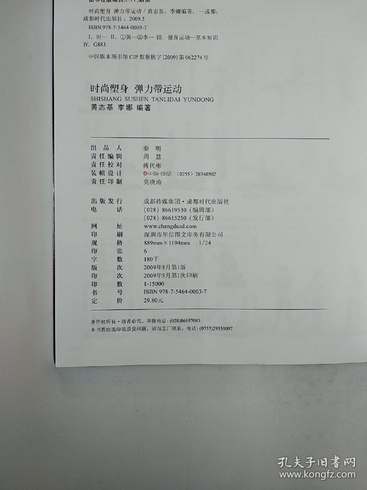 曲影美体束身内衣_美体束身美女