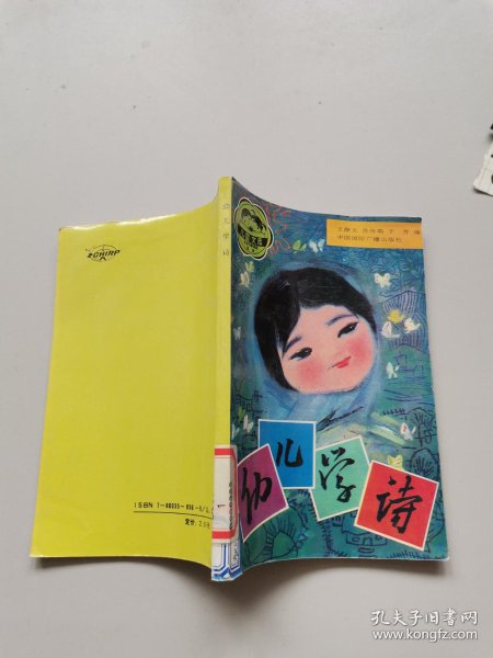 小朋友学古诗的方法 026aefbb6ebd695bcf_n.jpg