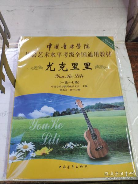 尤克里里成都简谱教学_赵雷 成都 尤克里里指弹谱 Ukulele弹唱谱 乌克丽丽小白歌新手单音编配版(3)