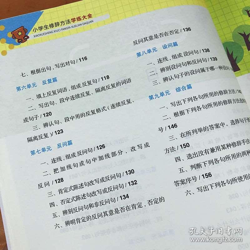 成语望什么项_成语故事图片(3)