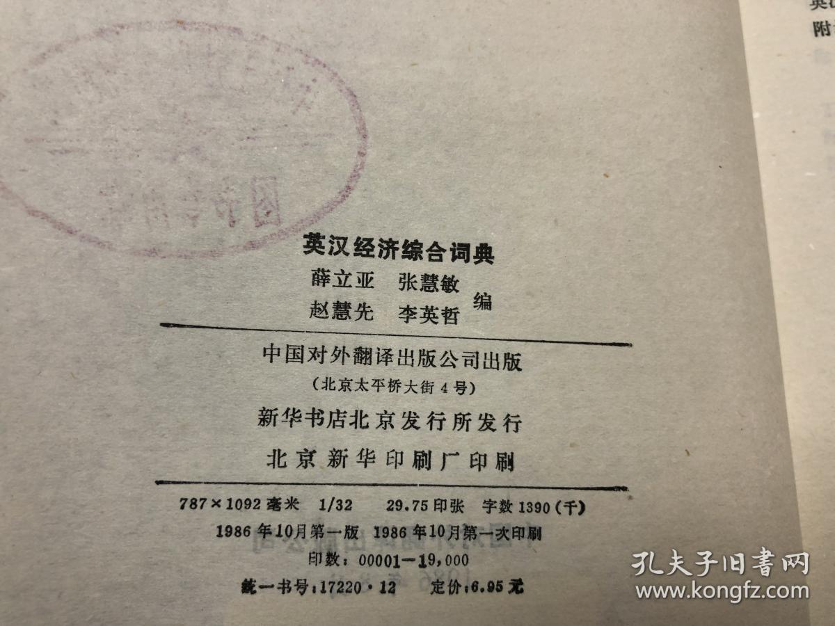 经济总量英文宿写(2)
