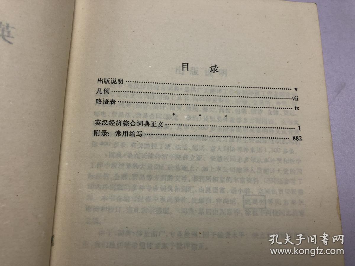 经济总量英文宿写(2)