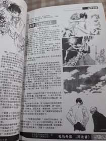 动漫前线