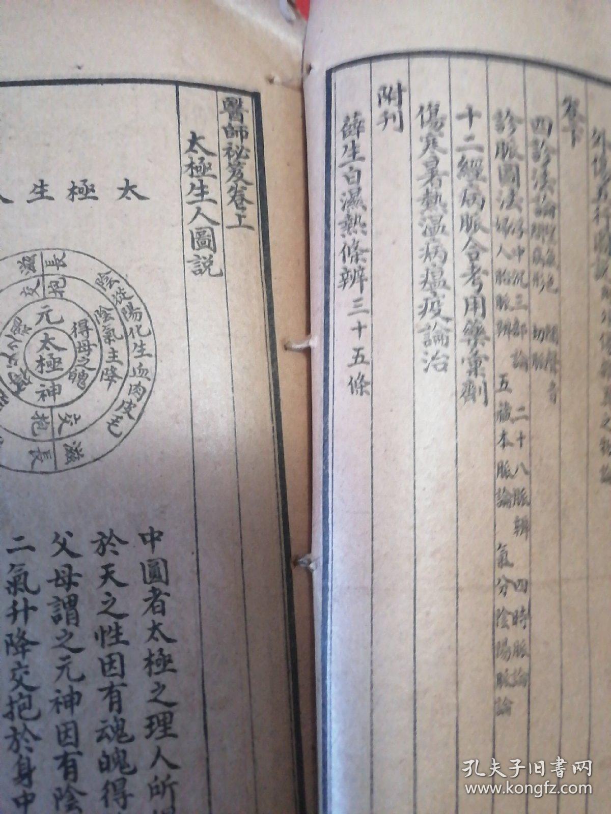 把主心安慰原唱曲谱(2)