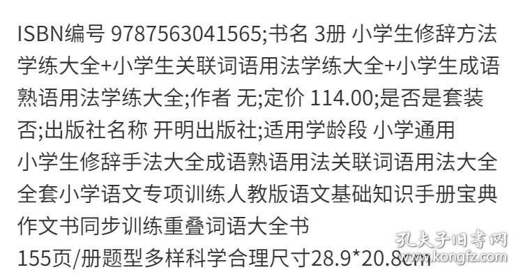 联联什么成语_成语故事图片(3)