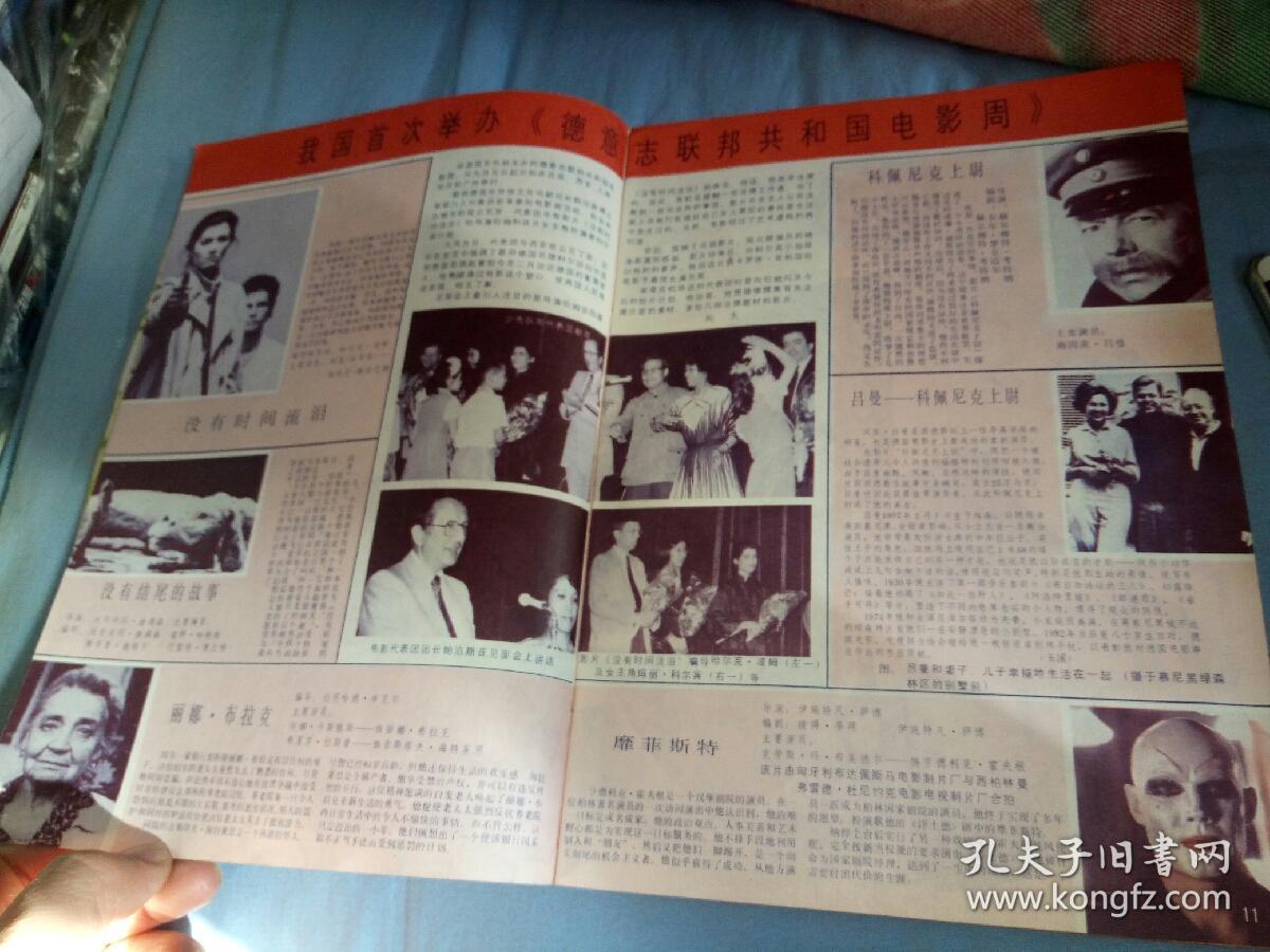 谢夫斯基高明汪漪陈玉莲毛永明杨丽仪高英吴越菲乔奇孙景璐抓住一个