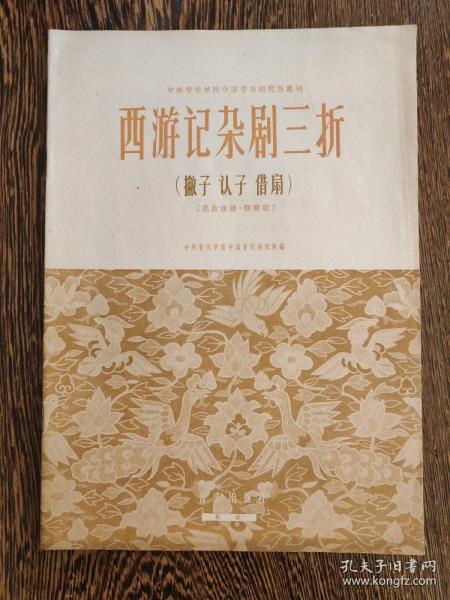 借歌词简谱_借月简谱(2)