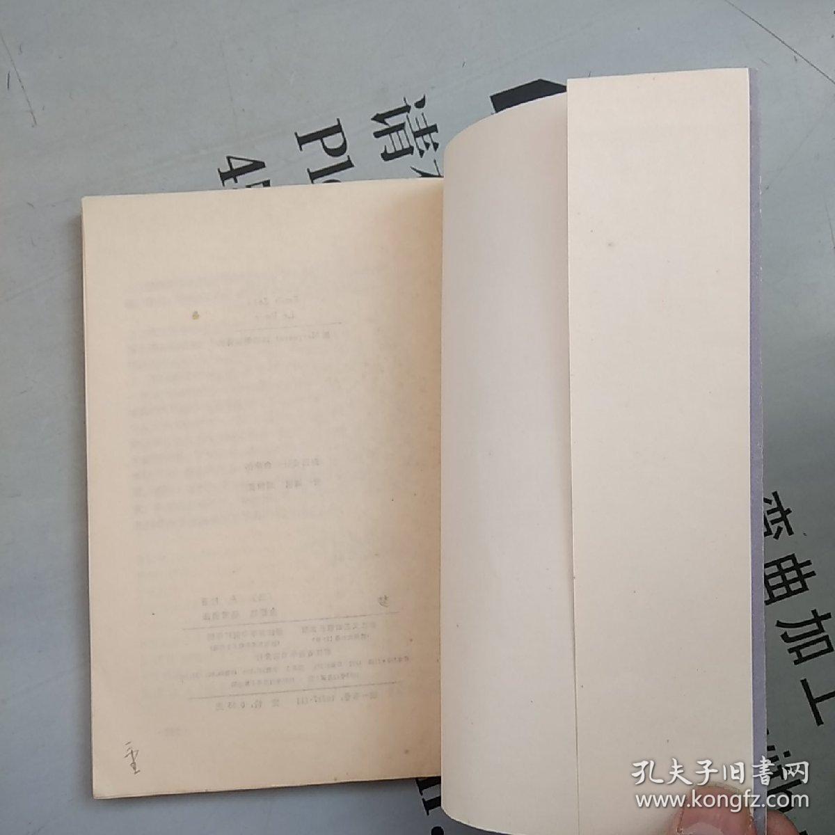 左拉作品:梦