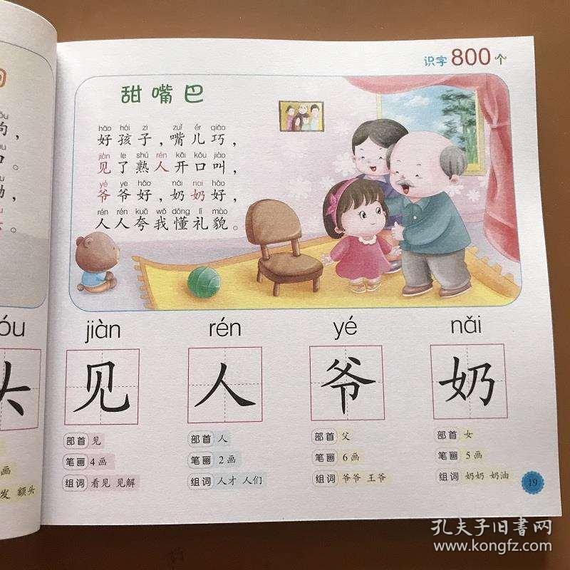 儿歌读唐诗简谱_读唐诗简谱(2)